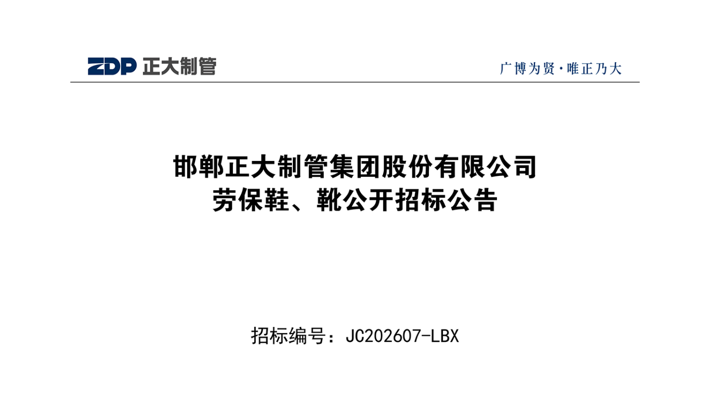 邯郸永信贵宾会217集团股份有限...