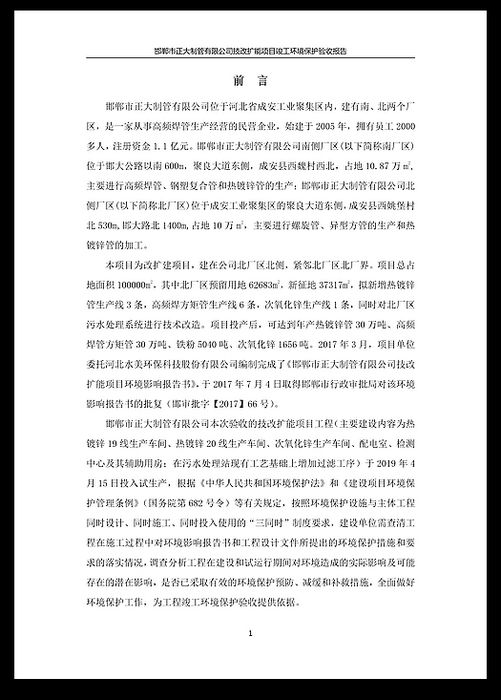 永信贵宾会217·(中国区)有限公司 - 官方网站