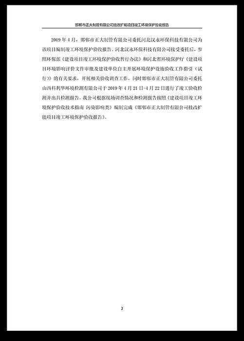 永信贵宾会217·(中国区)有限公司 - 官方网站