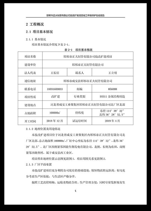 永信贵宾会217·(中国区)有限公司 - 官方网站