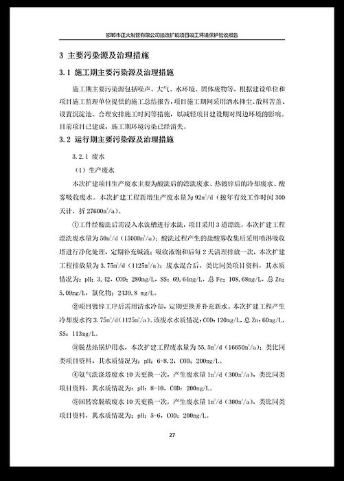 永信贵宾会217·(中国区)有限公司 - 官方网站