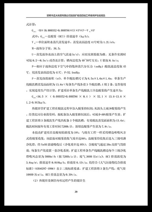 永信贵宾会217·(中国区)有限公司 - 官方网站