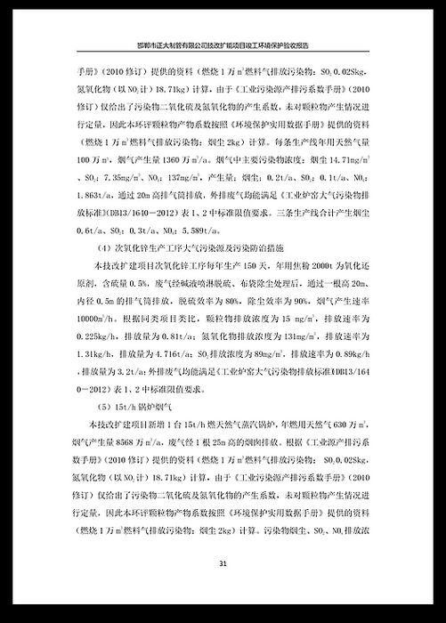 永信贵宾会217·(中国区)有限公司 - 官方网站