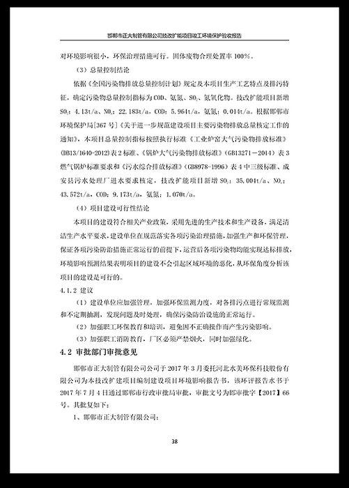 永信贵宾会217·(中国区)有限公司 - 官方网站