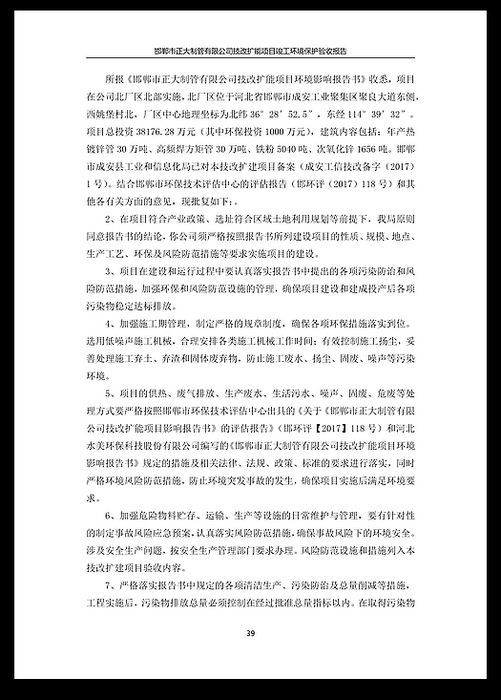 永信贵宾会217·(中国区)有限公司 - 官方网站