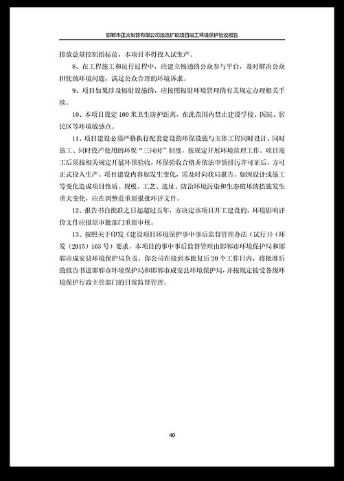 永信贵宾会217·(中国区)有限公司 - 官方网站