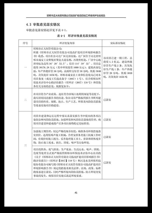 永信贵宾会217·(中国区)有限公司 - 官方网站