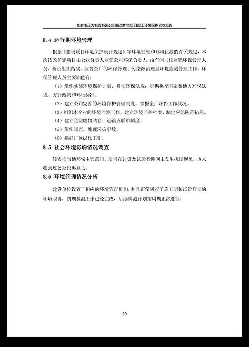 永信贵宾会217·(中国区)有限公司 - 官方网站