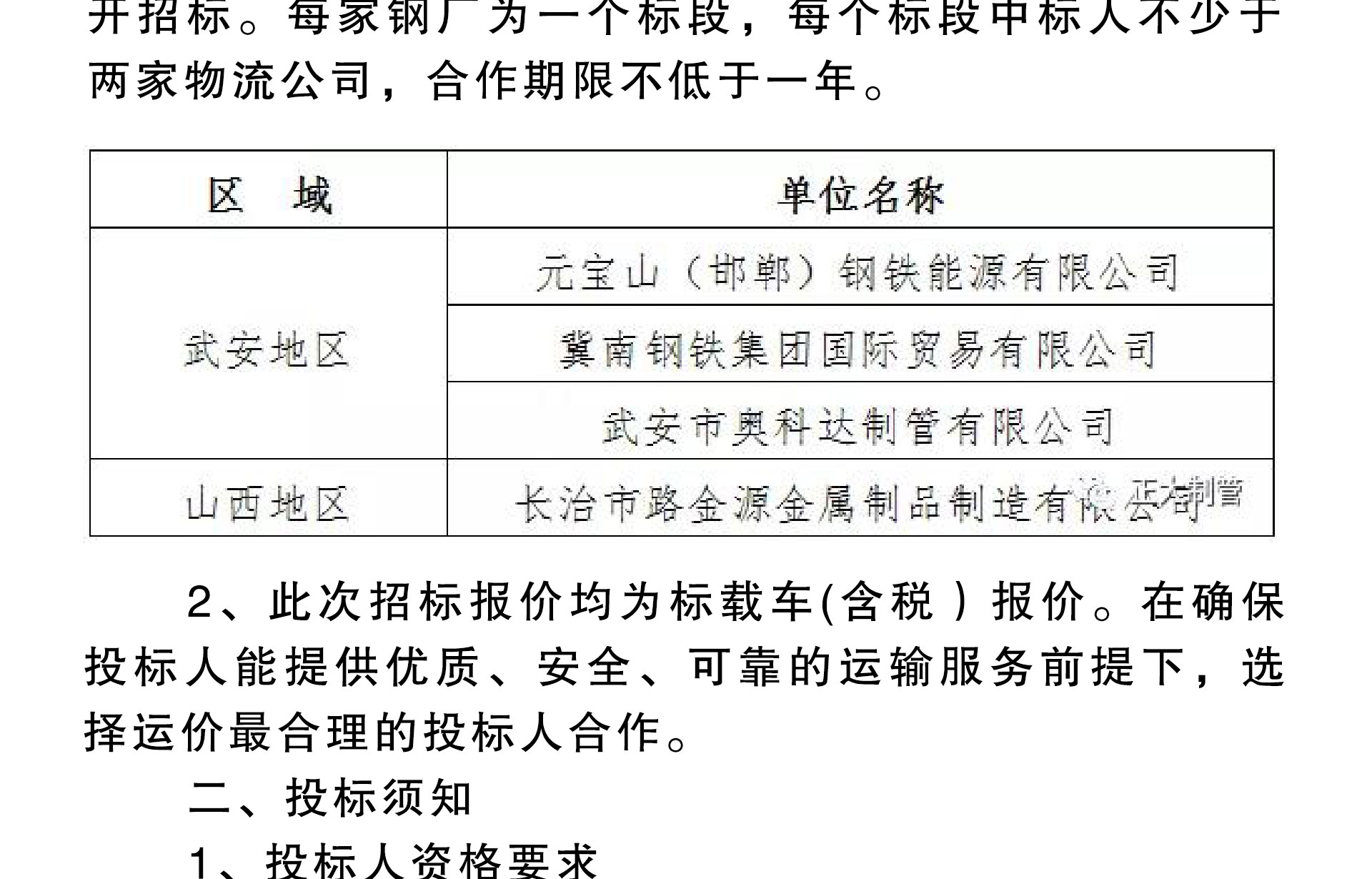 永信贵宾会217·(中国区)有限公司 - 官方网站