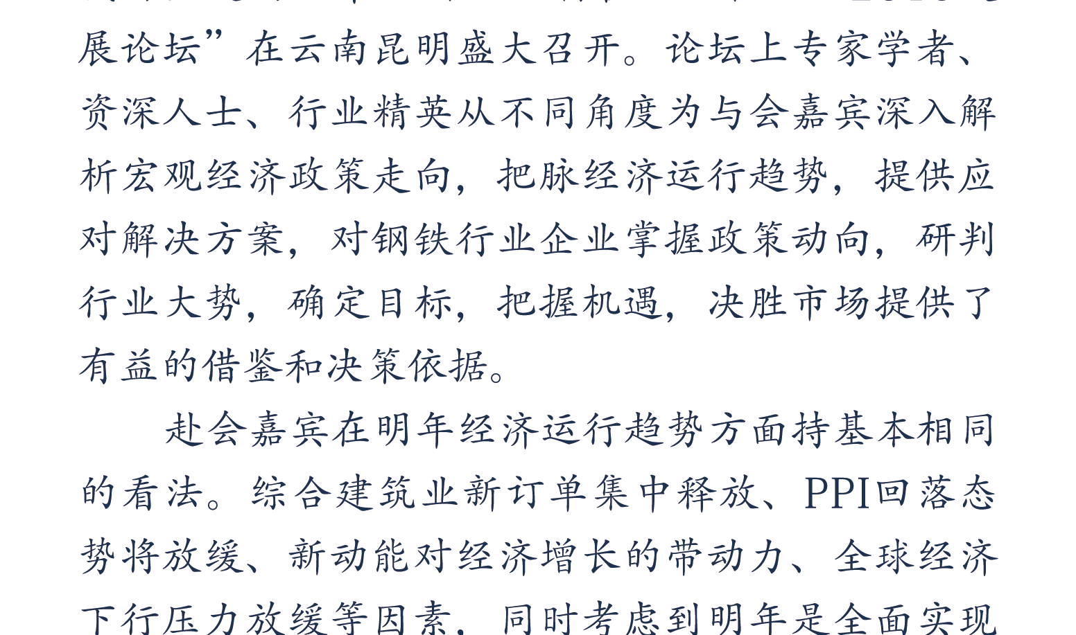 20191231090913_42151 永信贵宾会217·(中国区)有限公司 - 官方网站