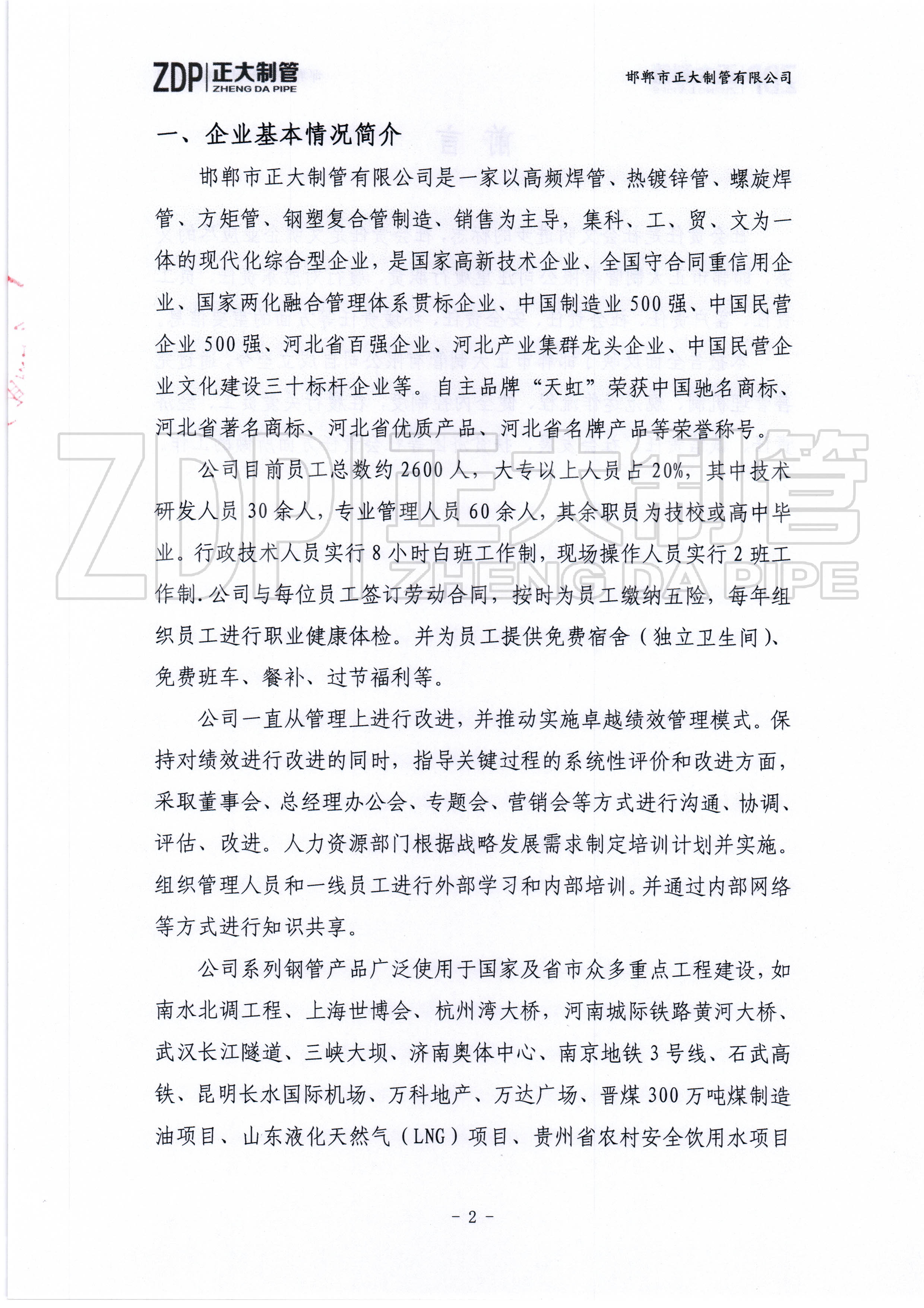 永信贵宾会217·(中国区)有限公司 - 官方网站