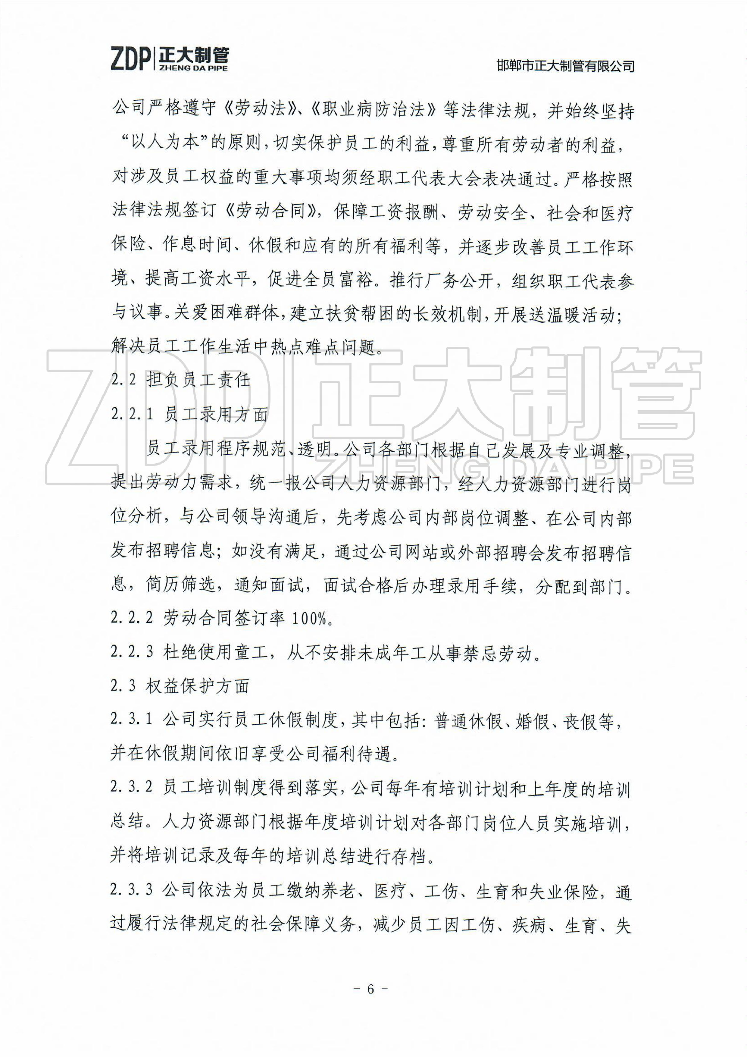 永信贵宾会217·(中国区)有限公司 - 官方网站