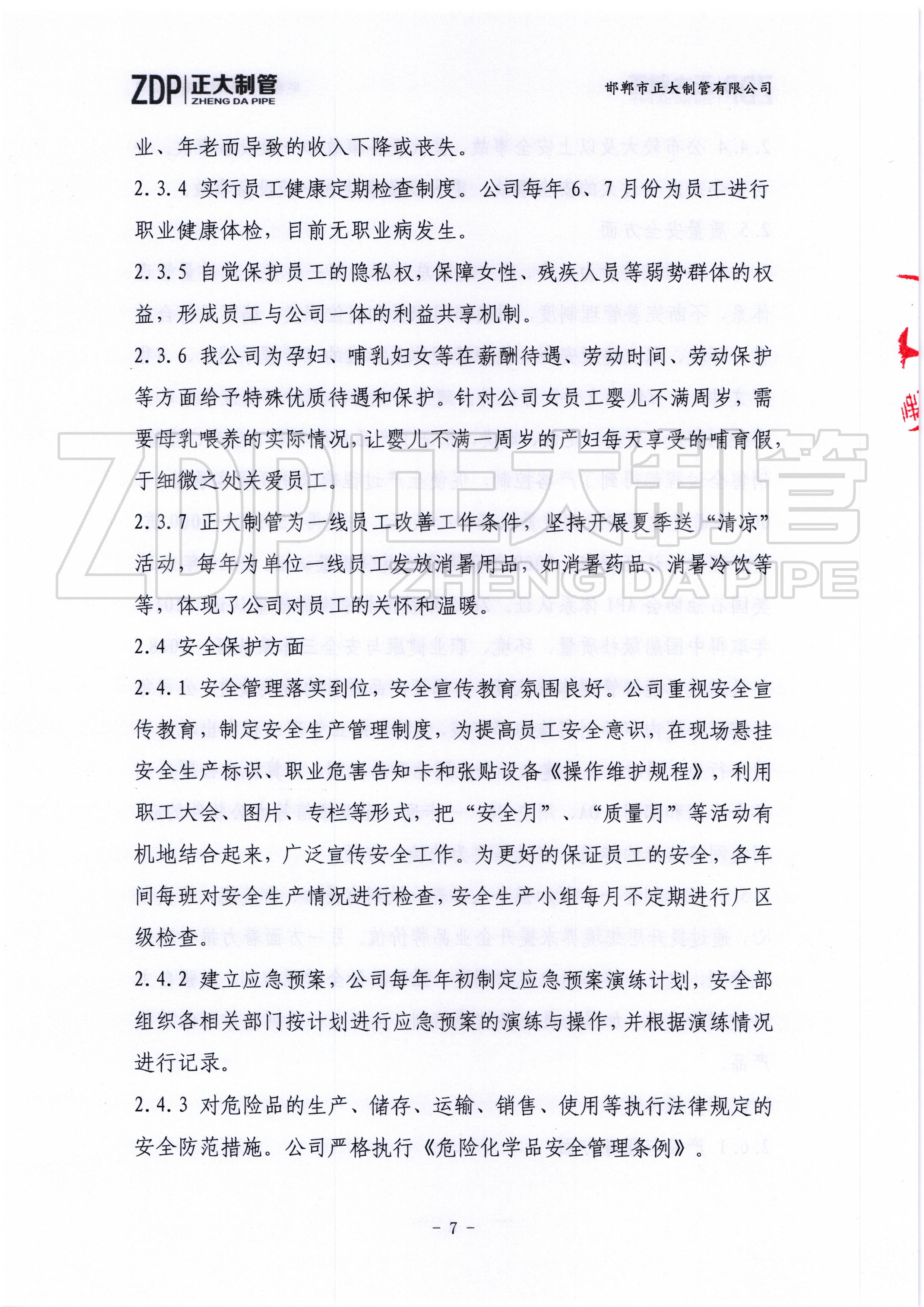 永信贵宾会217·(中国区)有限公司 - 官方网站