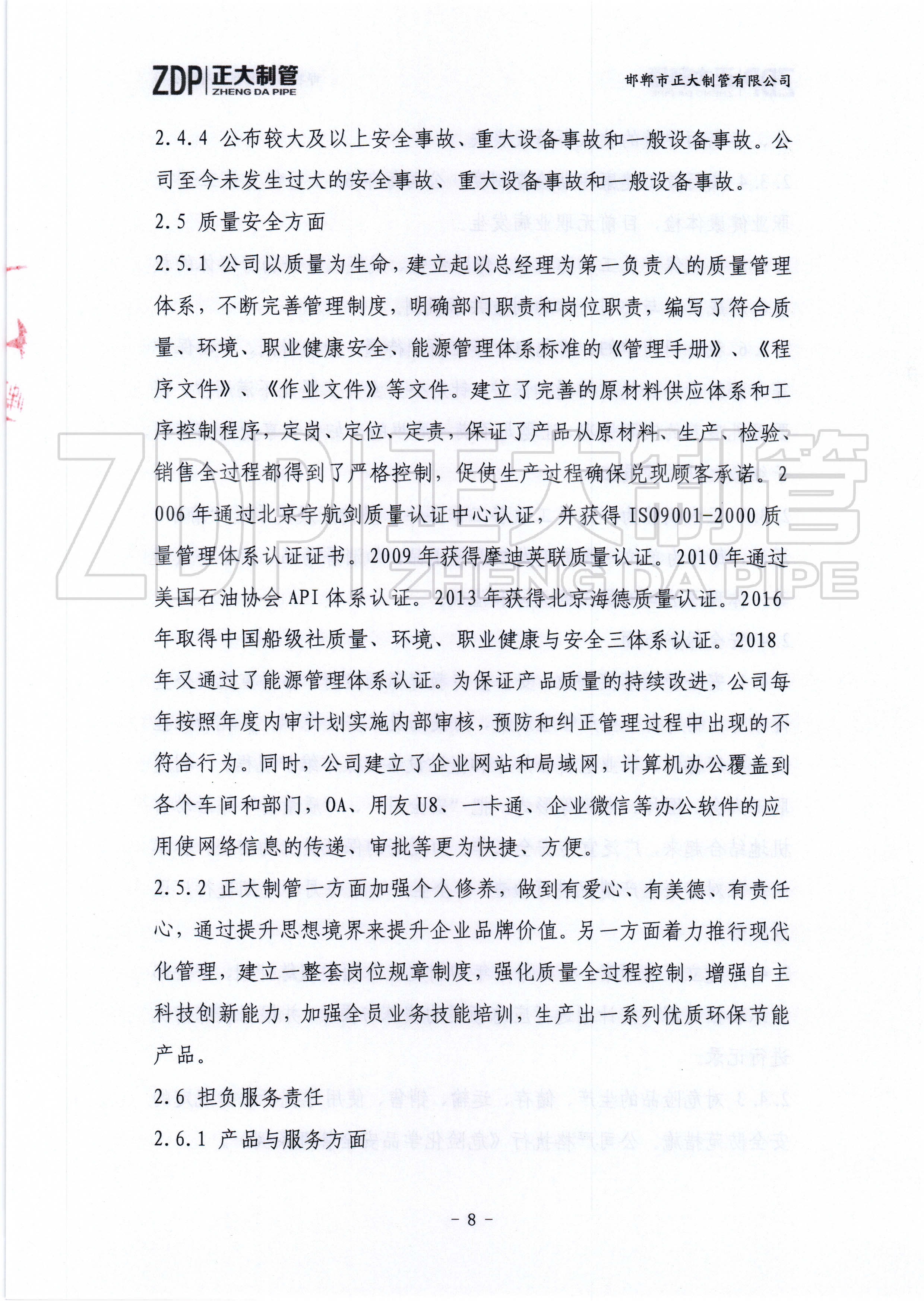 永信贵宾会217·(中国区)有限公司 - 官方网站