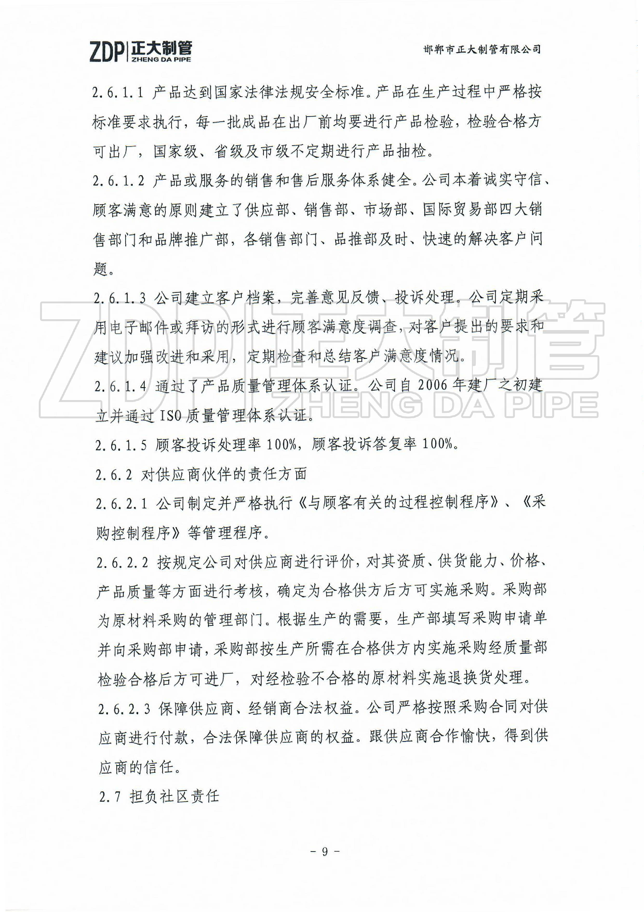 永信贵宾会217·(中国区)有限公司 - 官方网站