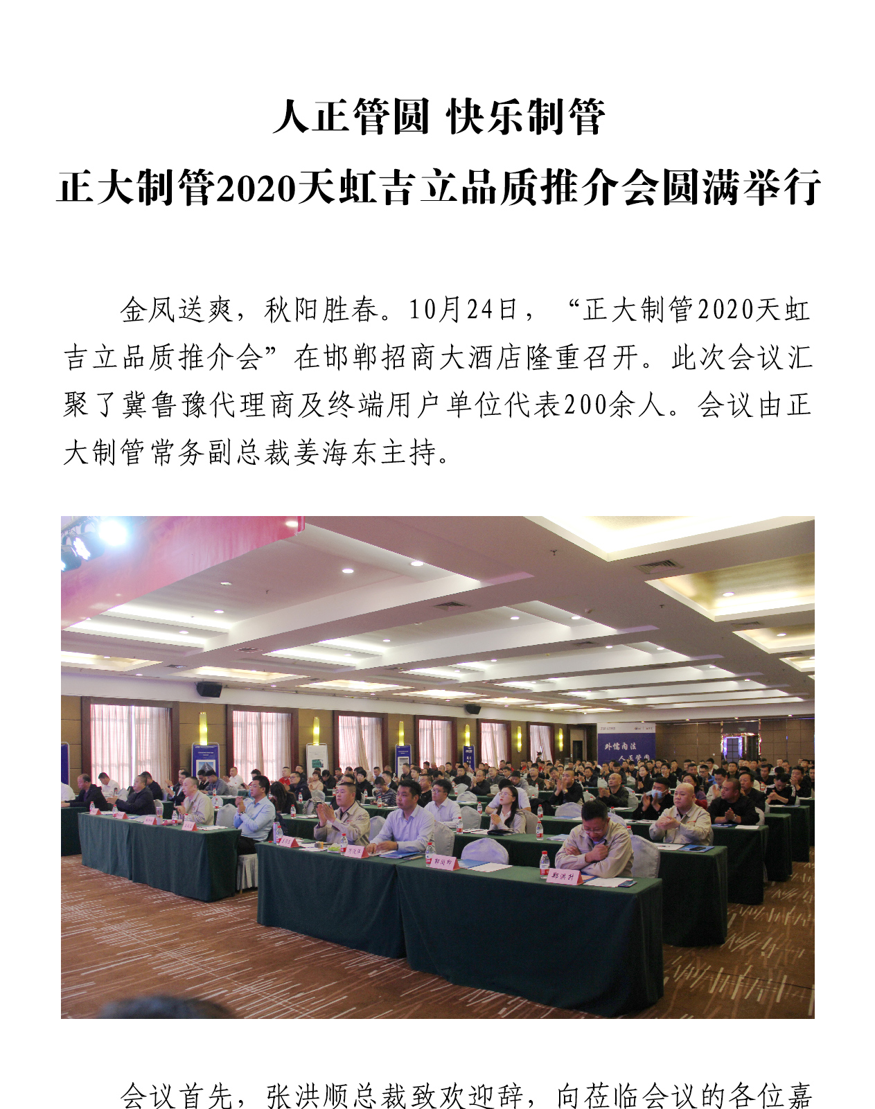 20201028092425_39547 永信贵宾会217·(中国区)有限公司 - 官方网站