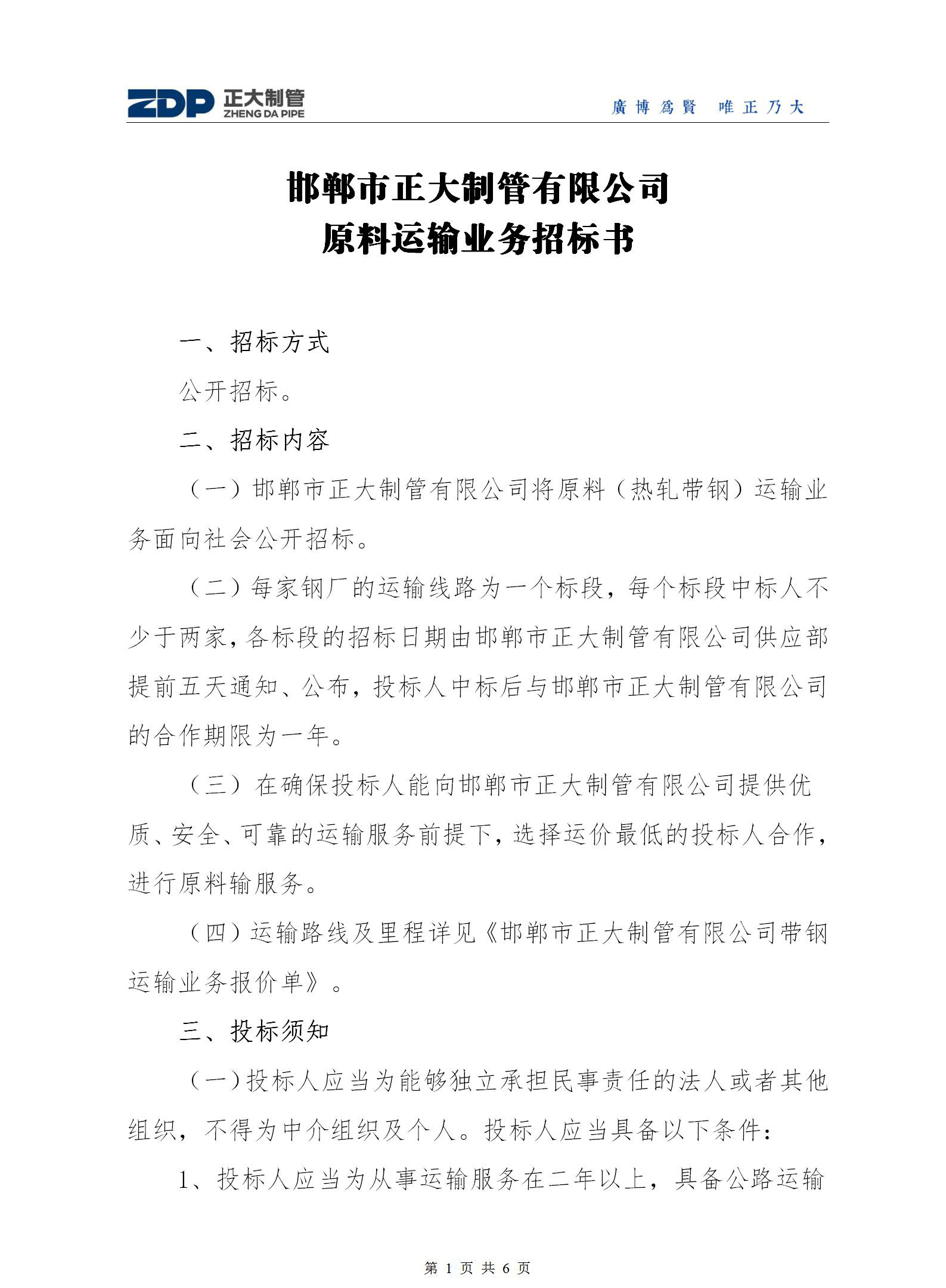 20210311101459_59104 永信贵宾会217·(中国区)有限公司 - 官方网站