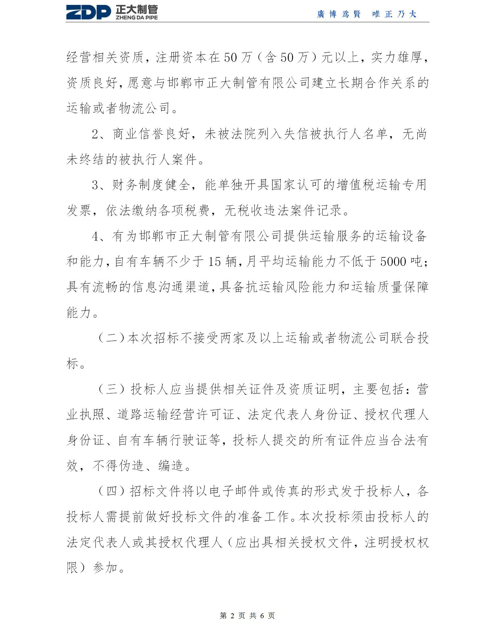 20210311101505_10567 永信贵宾会217·(中国区)有限公司 - 官方网站
