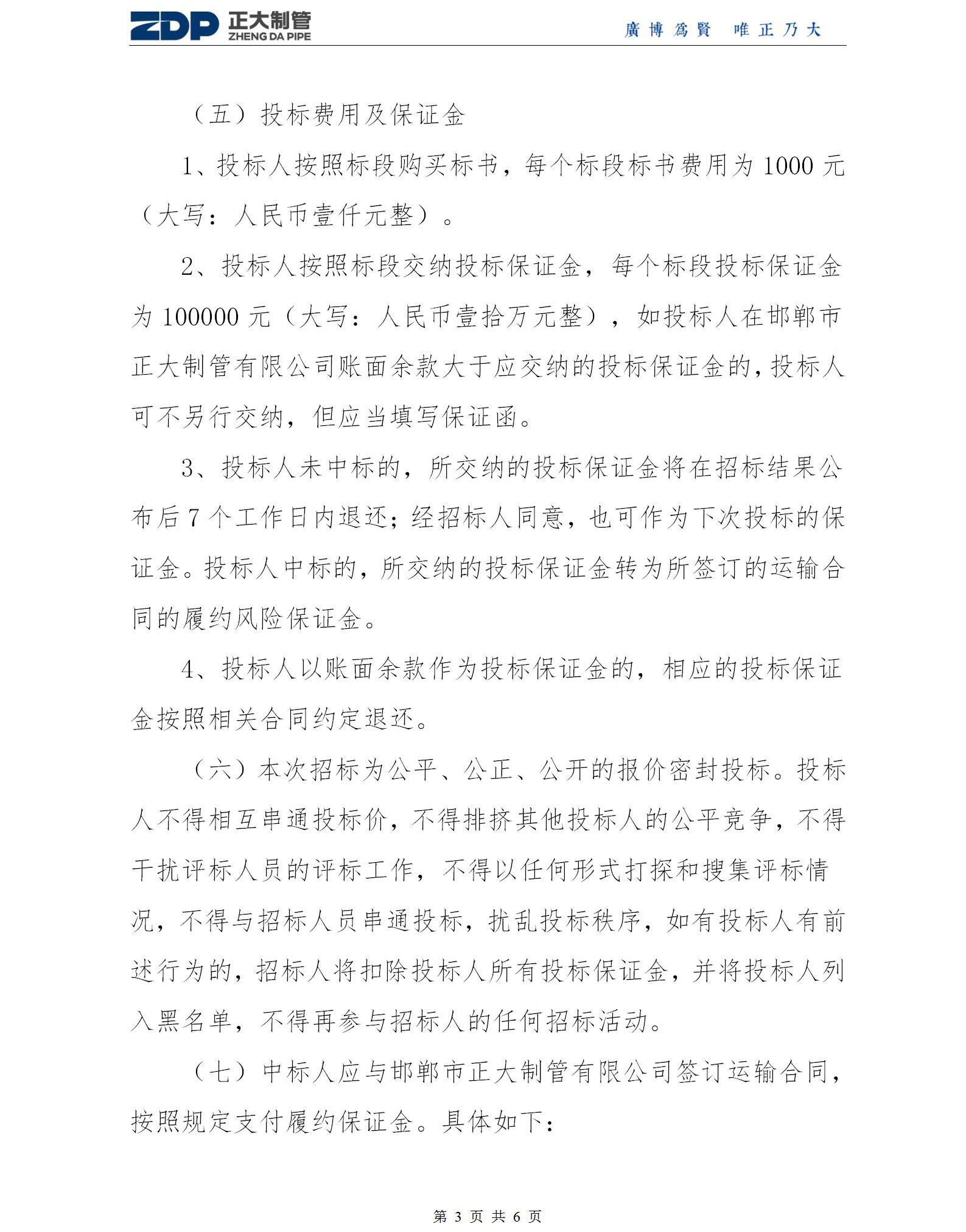 20210311101510_16634 永信贵宾会217·(中国区)有限公司 - 官方网站