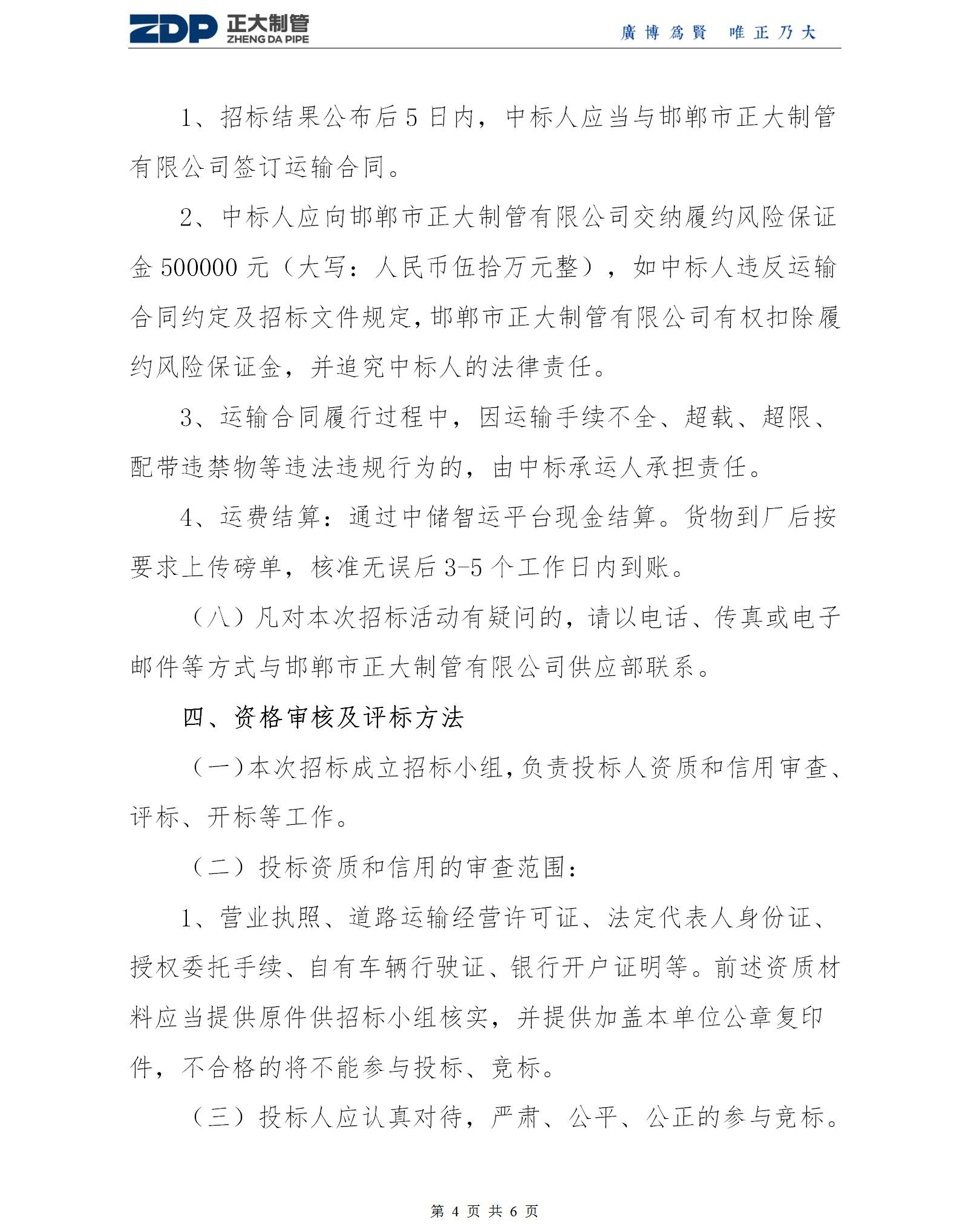 20210311101515_85622 永信贵宾会217·(中国区)有限公司 - 官方网站
