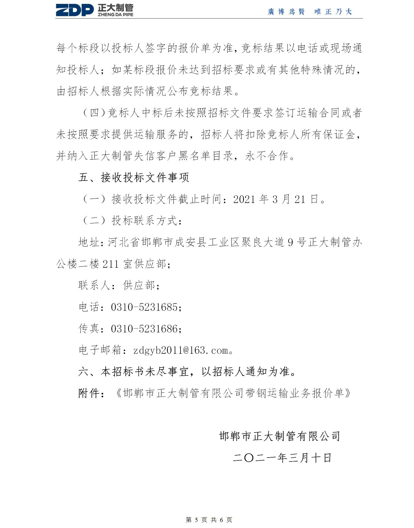 20210311101520_80350 永信贵宾会217·(中国区)有限公司 - 官方网站