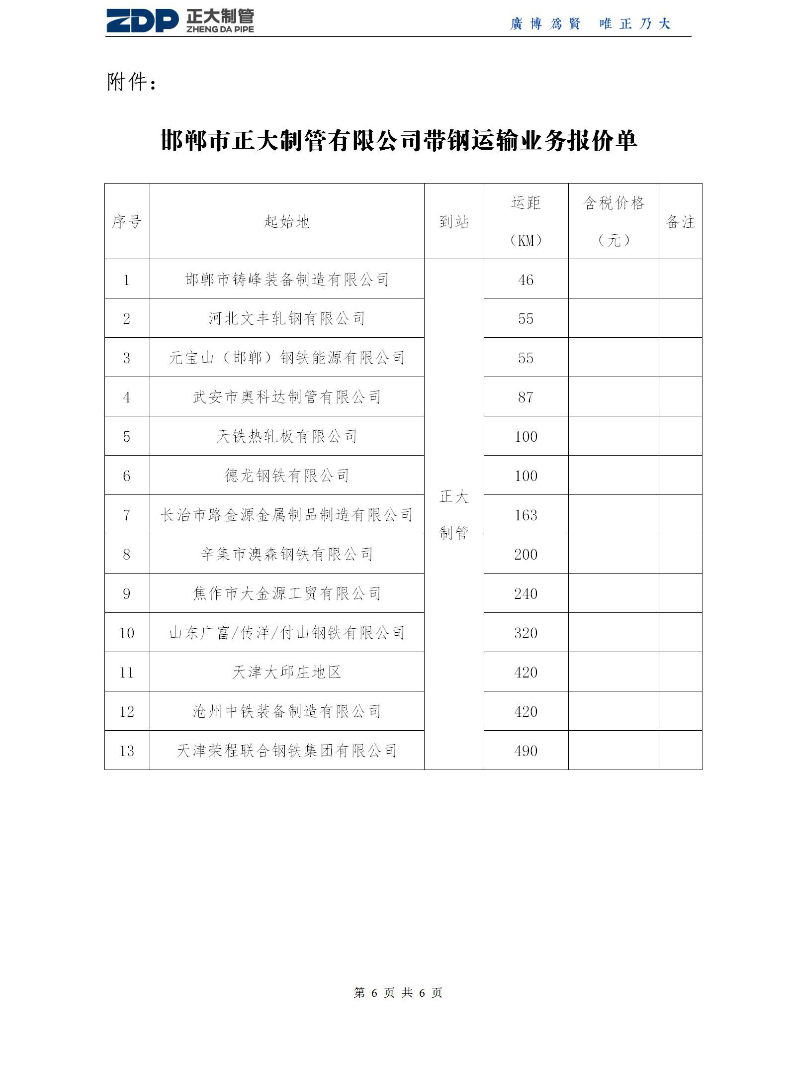 永信贵宾会217·(中国区)有限公司 - 官方网站