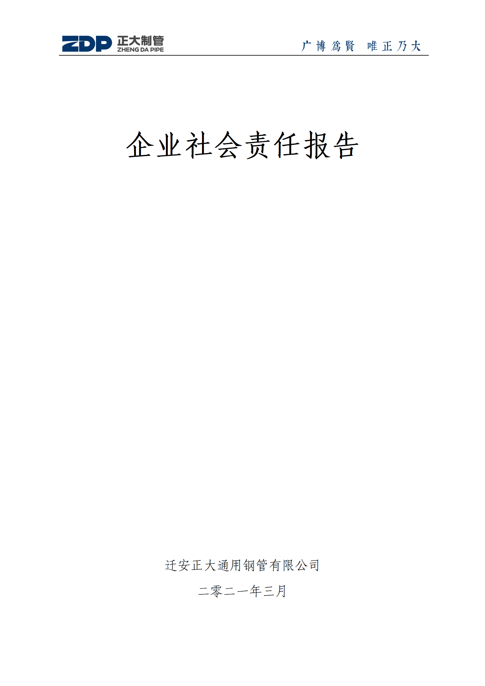 20210409113713_79592 永信贵宾会217·(中国区)有限公司 - 官方网站