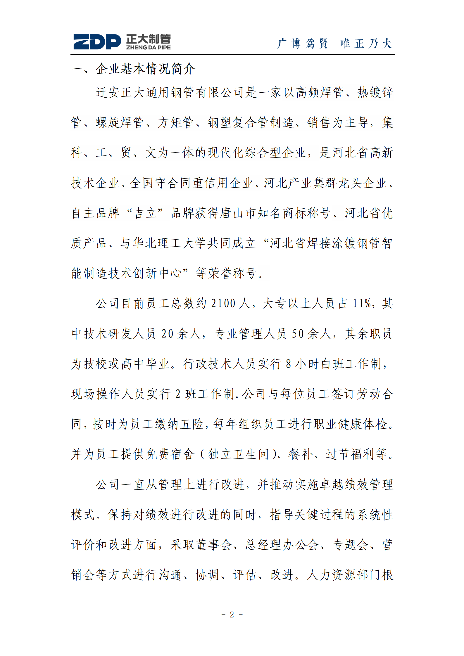 20210409113730_81341 永信贵宾会217·(中国区)有限公司 - 官方网站