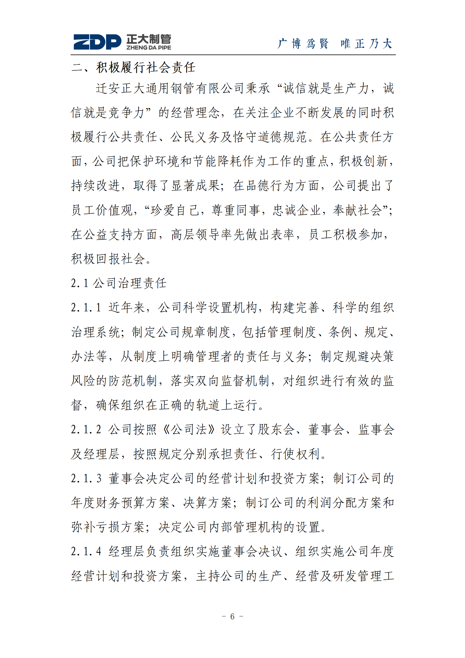 20210409113752_80353 永信贵宾会217·(中国区)有限公司 - 官方网站