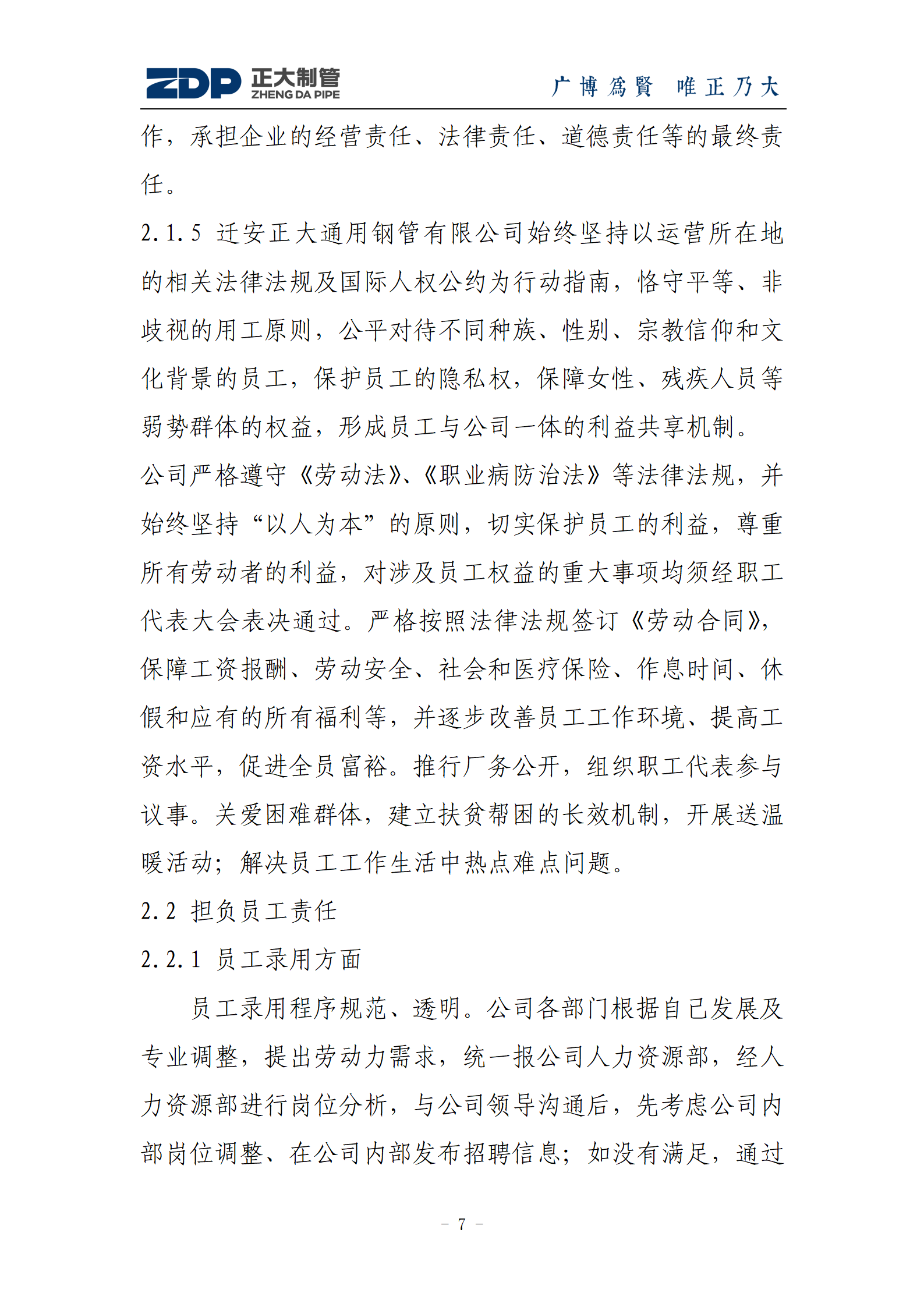 20210409113757_26866 永信贵宾会217·(中国区)有限公司 - 官方网站