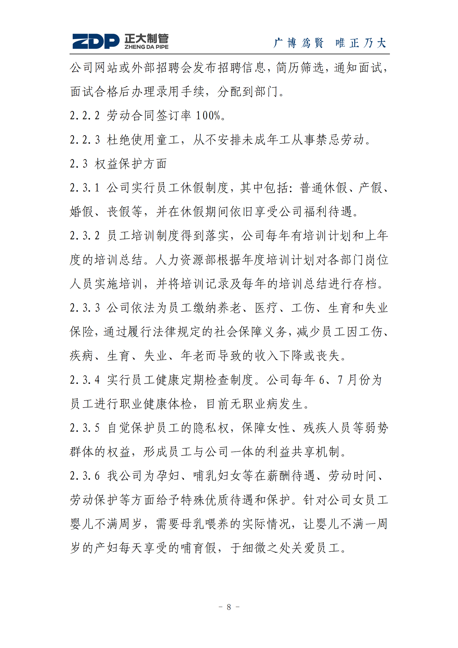 20210409113802_24207 永信贵宾会217·(中国区)有限公司 - 官方网站