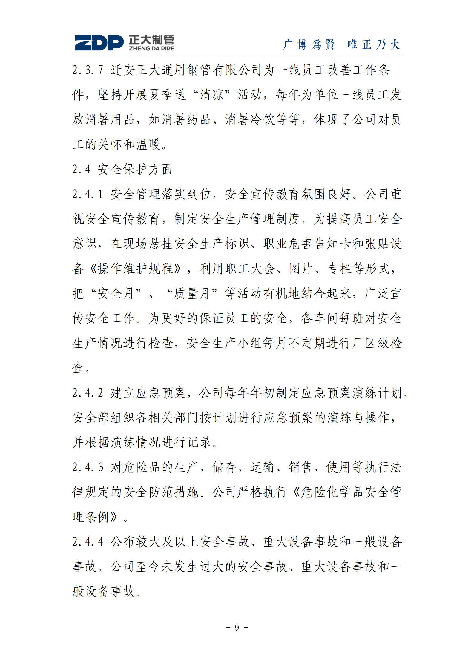 20210409113807_20598 永信贵宾会217·(中国区)有限公司 - 官方网站