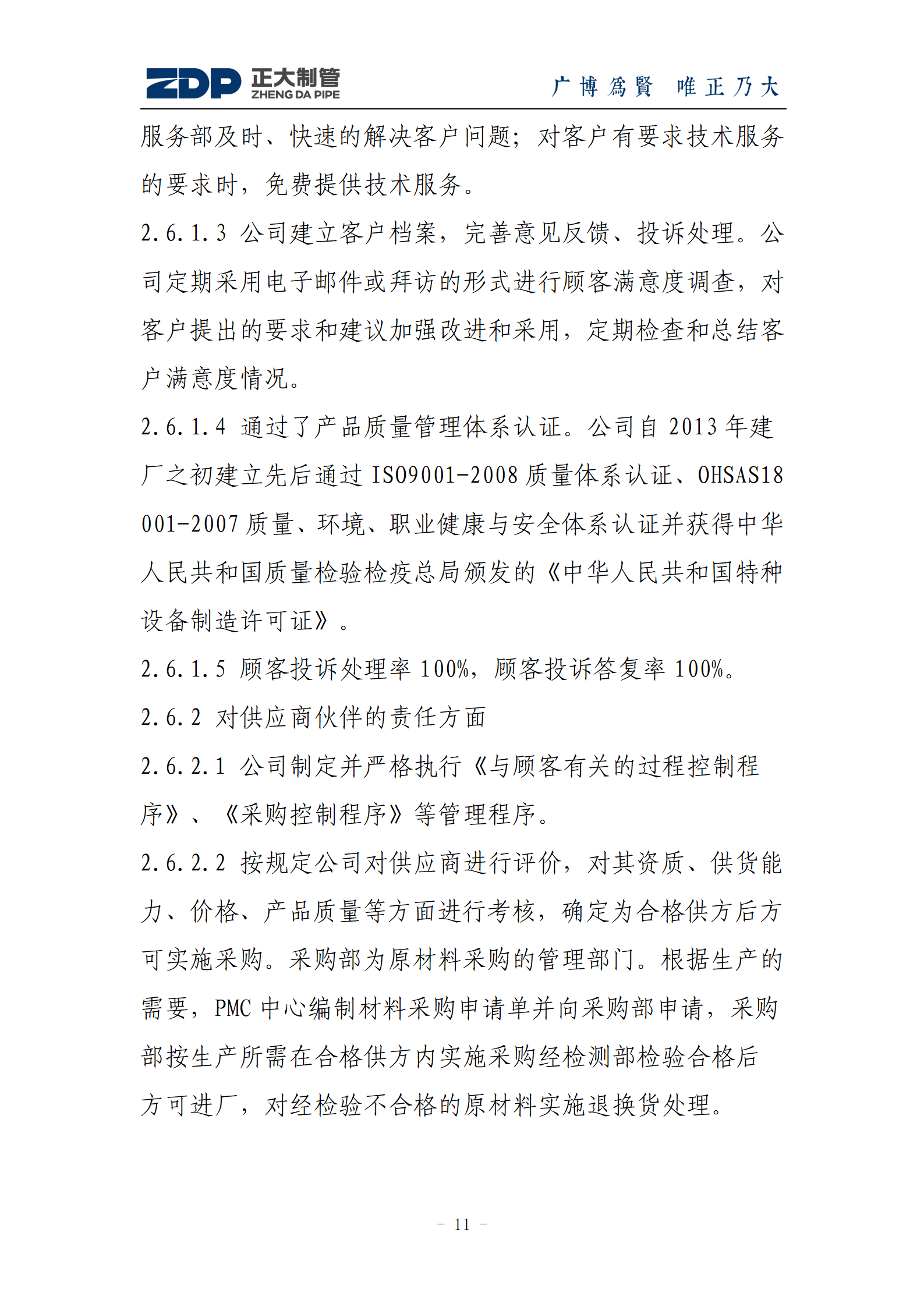 20210409113817_26037 永信贵宾会217·(中国区)有限公司 - 官方网站