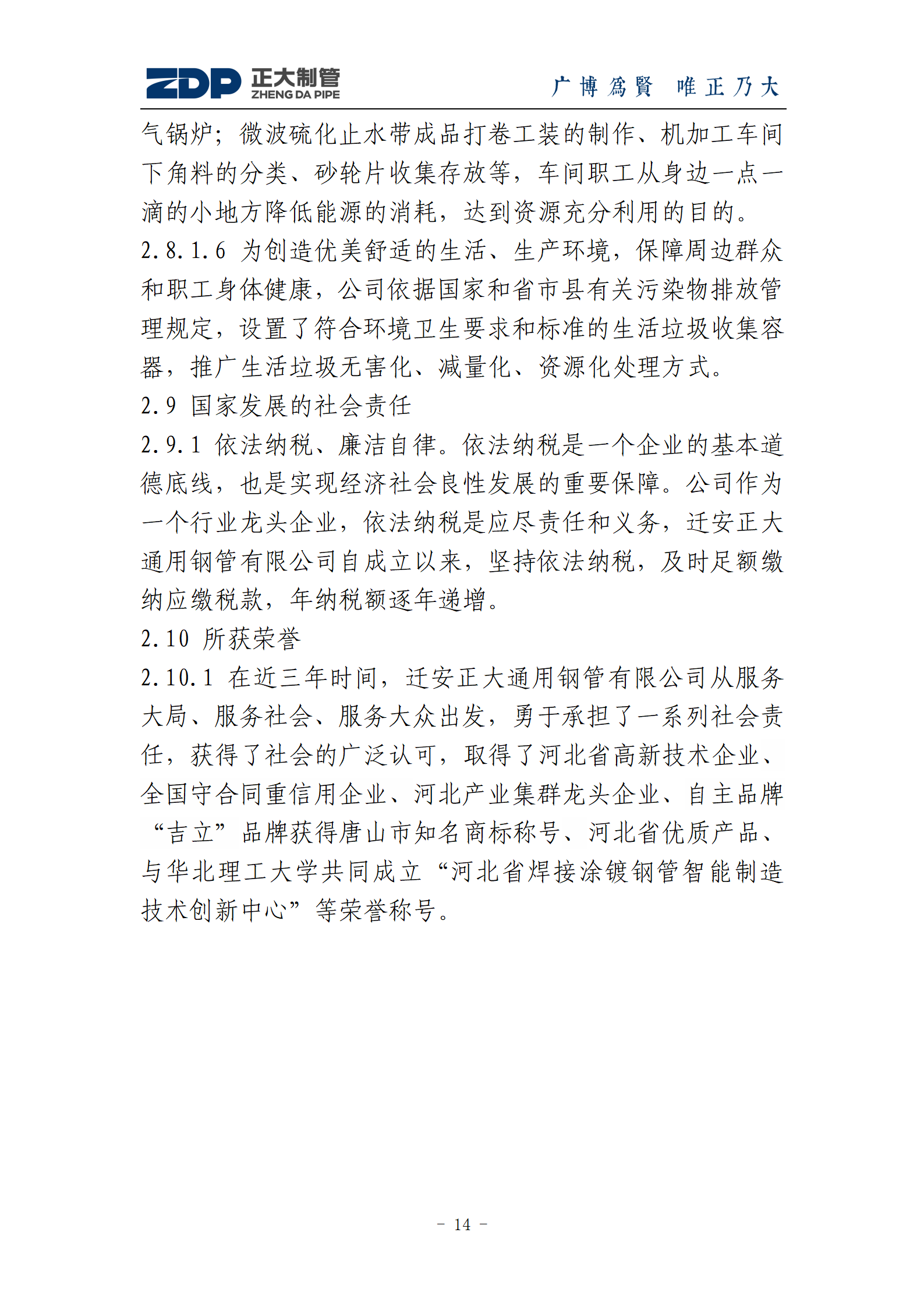 20210409113831_90208 永信贵宾会217·(中国区)有限公司 - 官方网站
