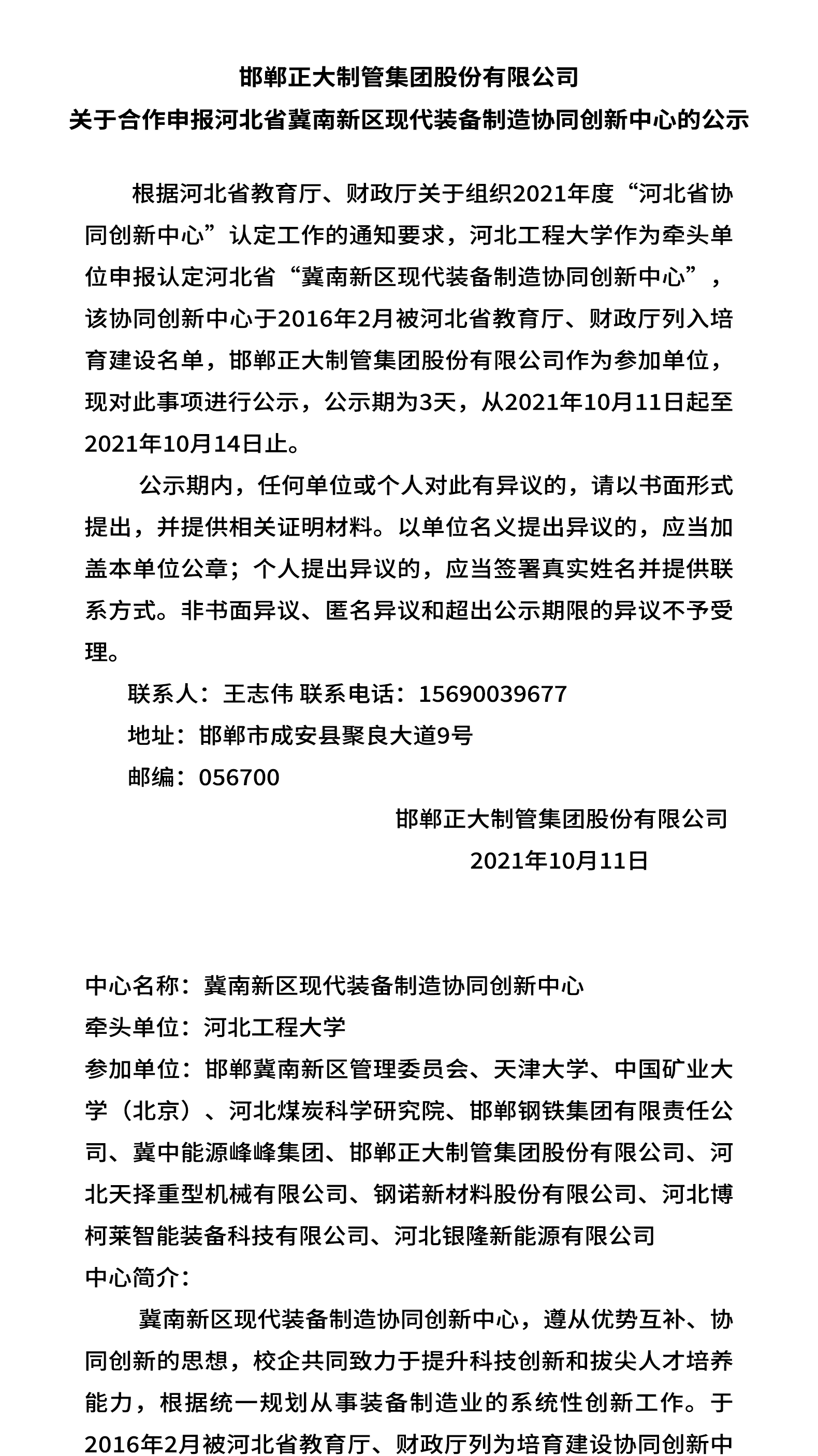 永信贵宾会217·(中国区)有限公司 - 官方网站