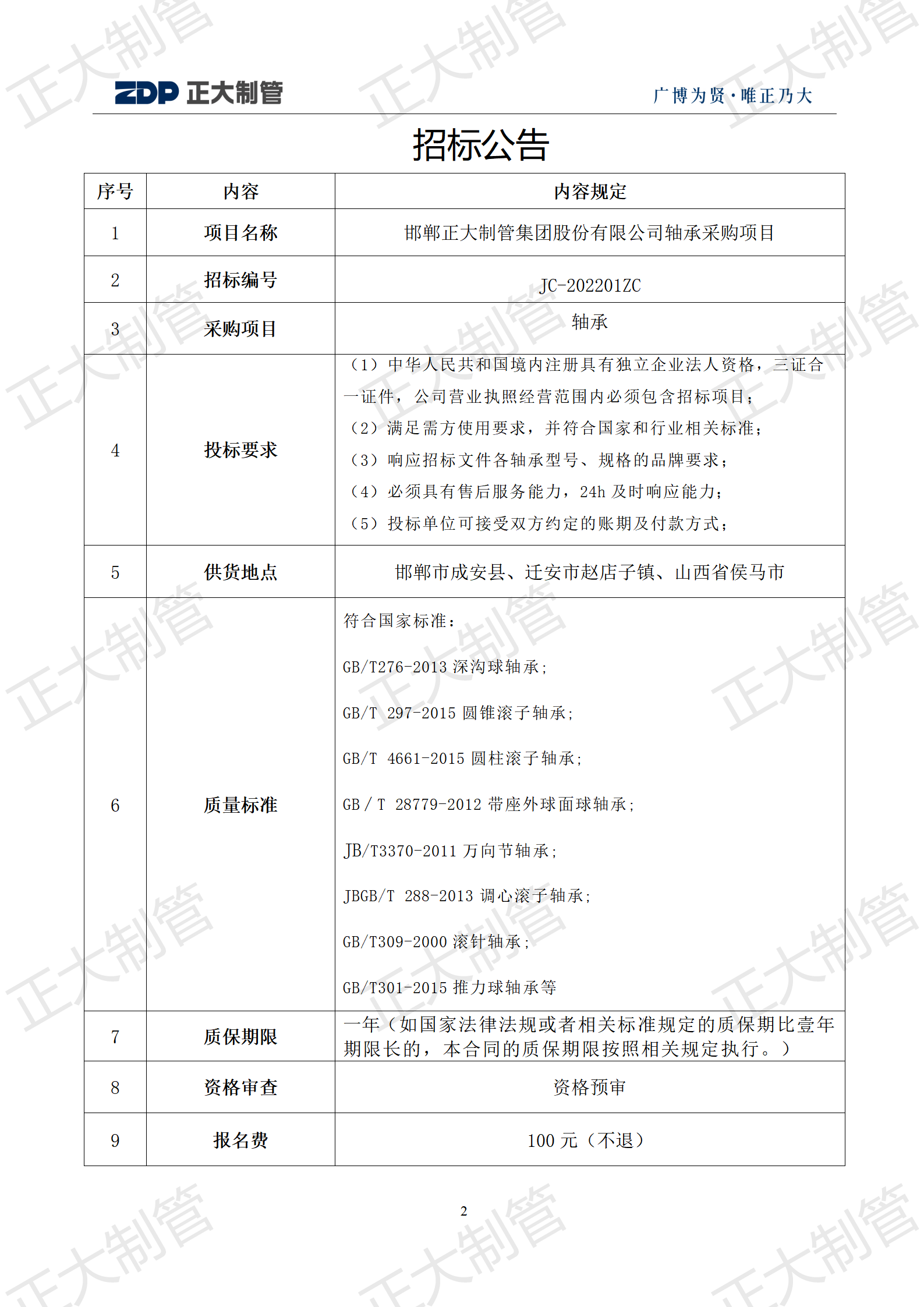 20220217142533_17555 永信贵宾会217·(中国区)有限公司 - 官方网站