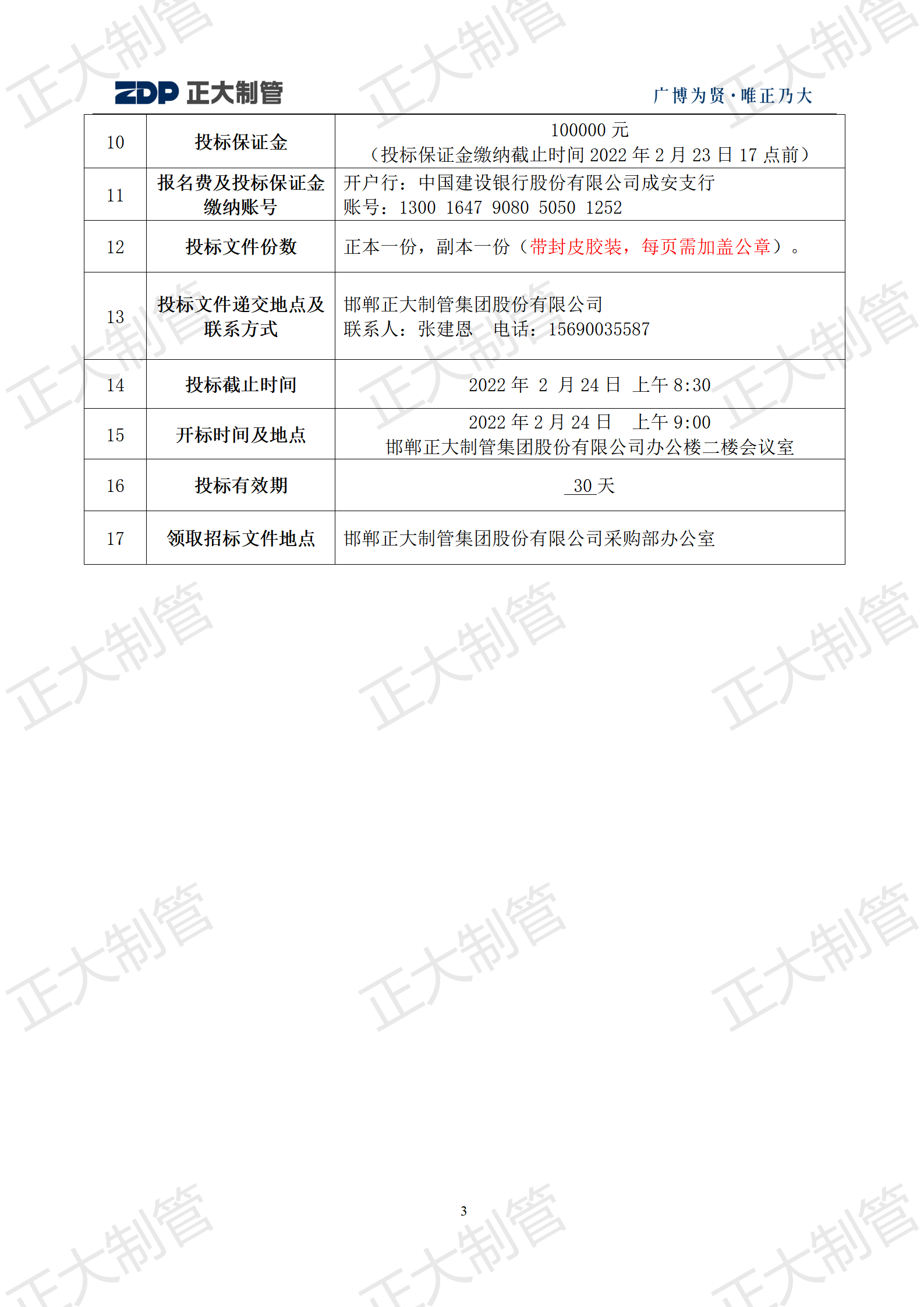 20220217142539_50979 永信贵宾会217·(中国区)有限公司 - 官方网站