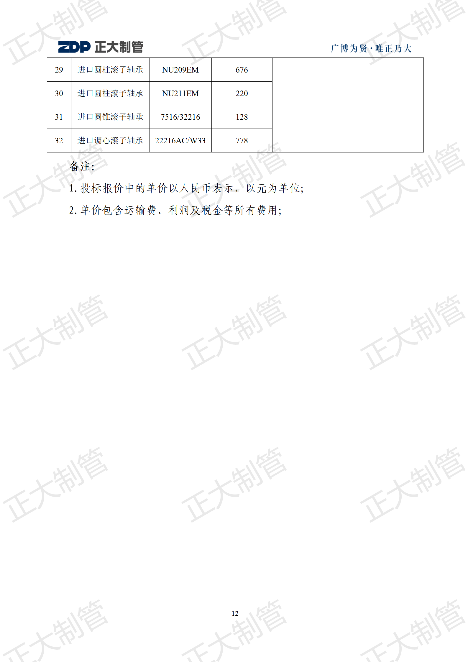 永信贵宾会217·(中国区)有限公司 - 官方网站