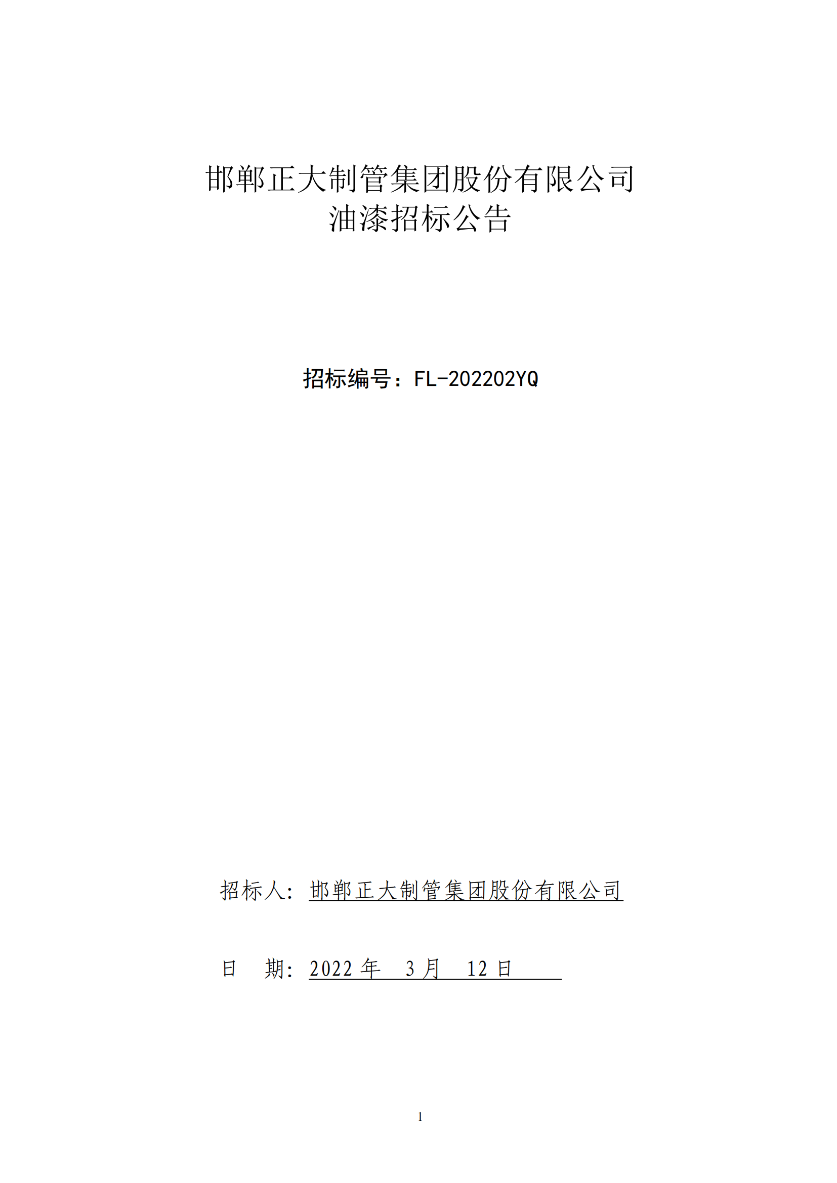 20220313105351_57025 永信贵宾会217·(中国区)有限公司 - 官方网站