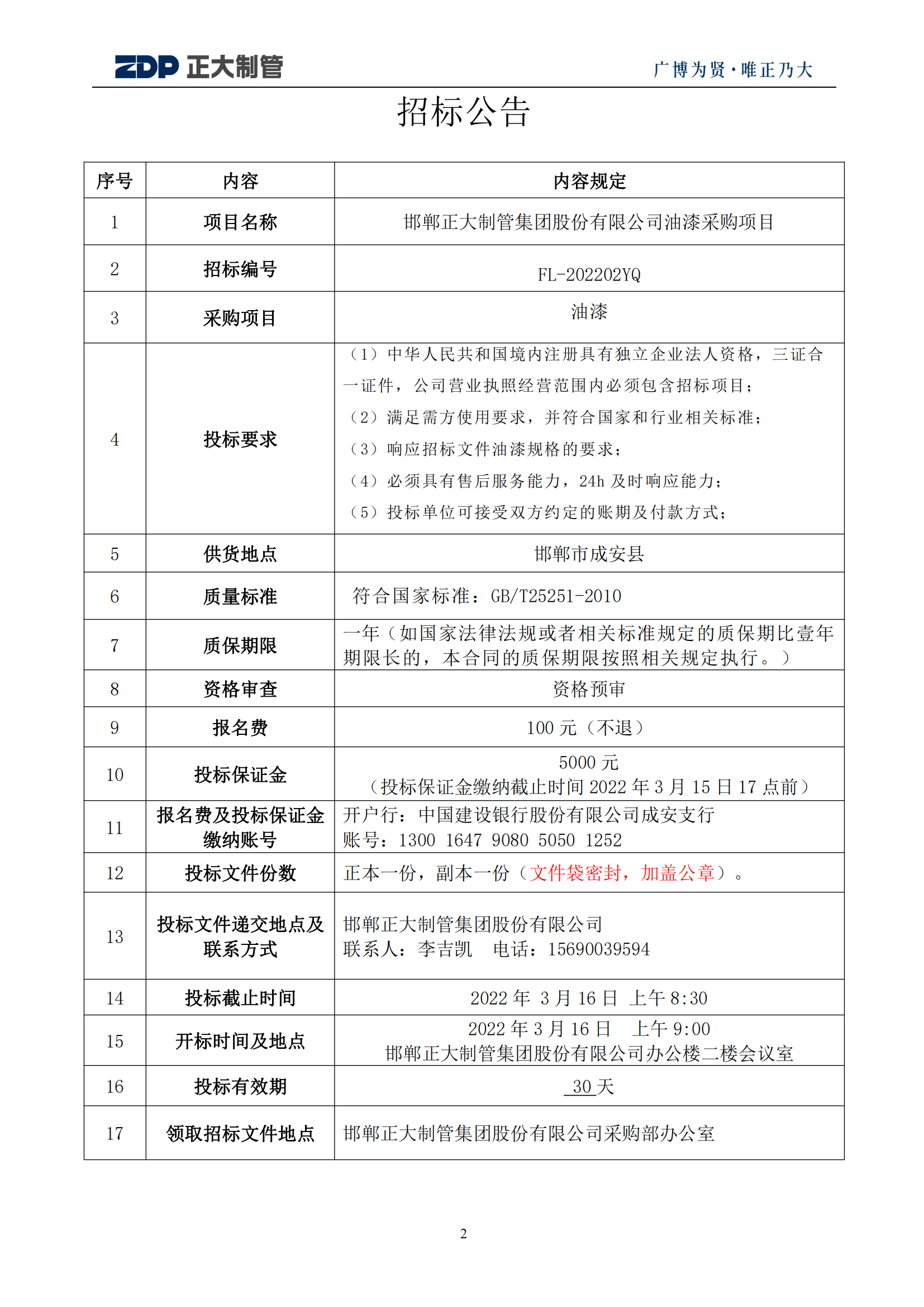 20220313105358_20201 永信贵宾会217·(中国区)有限公司 - 官方网站