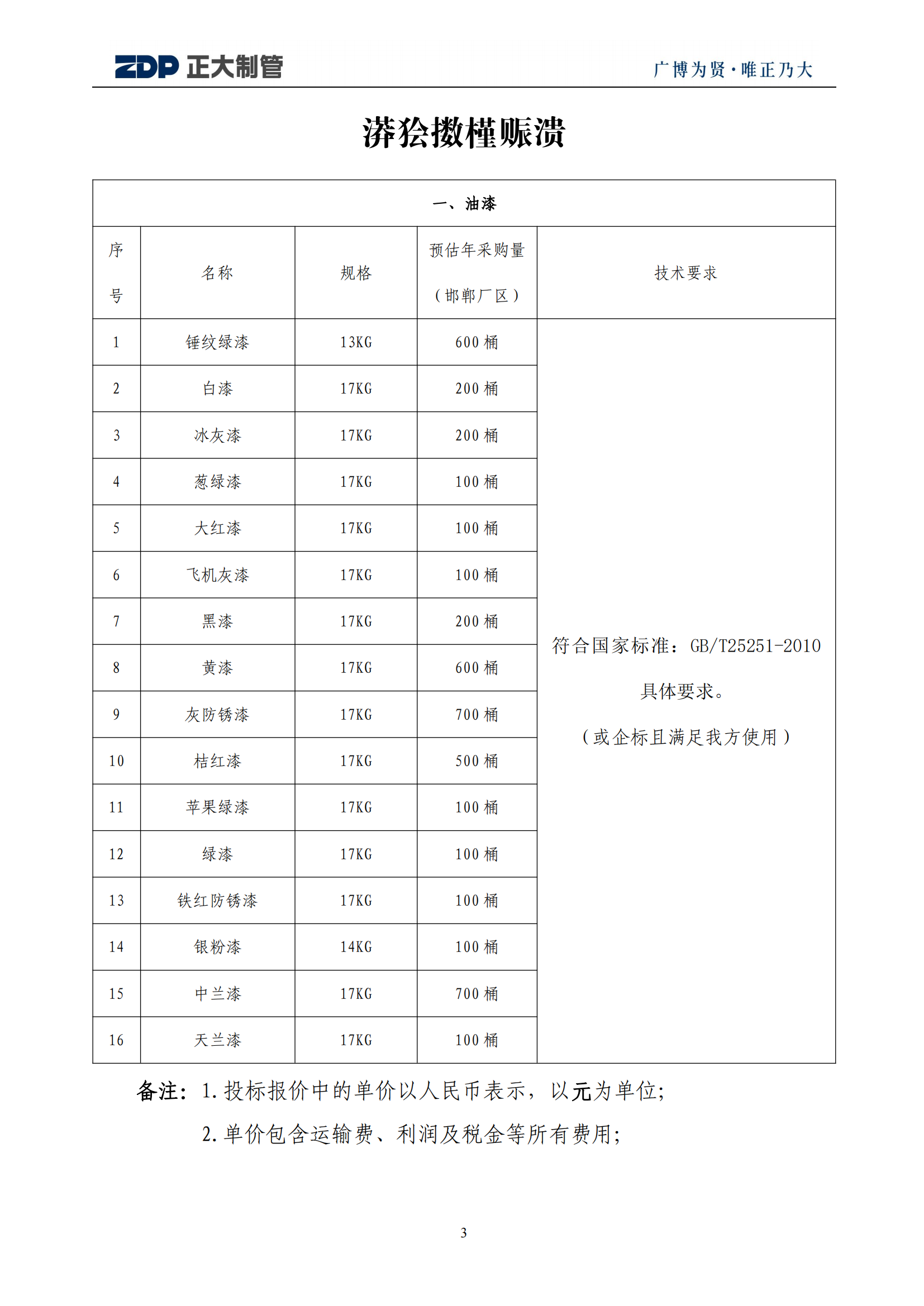永信贵宾会217·(中国区)有限公司 - 官方网站