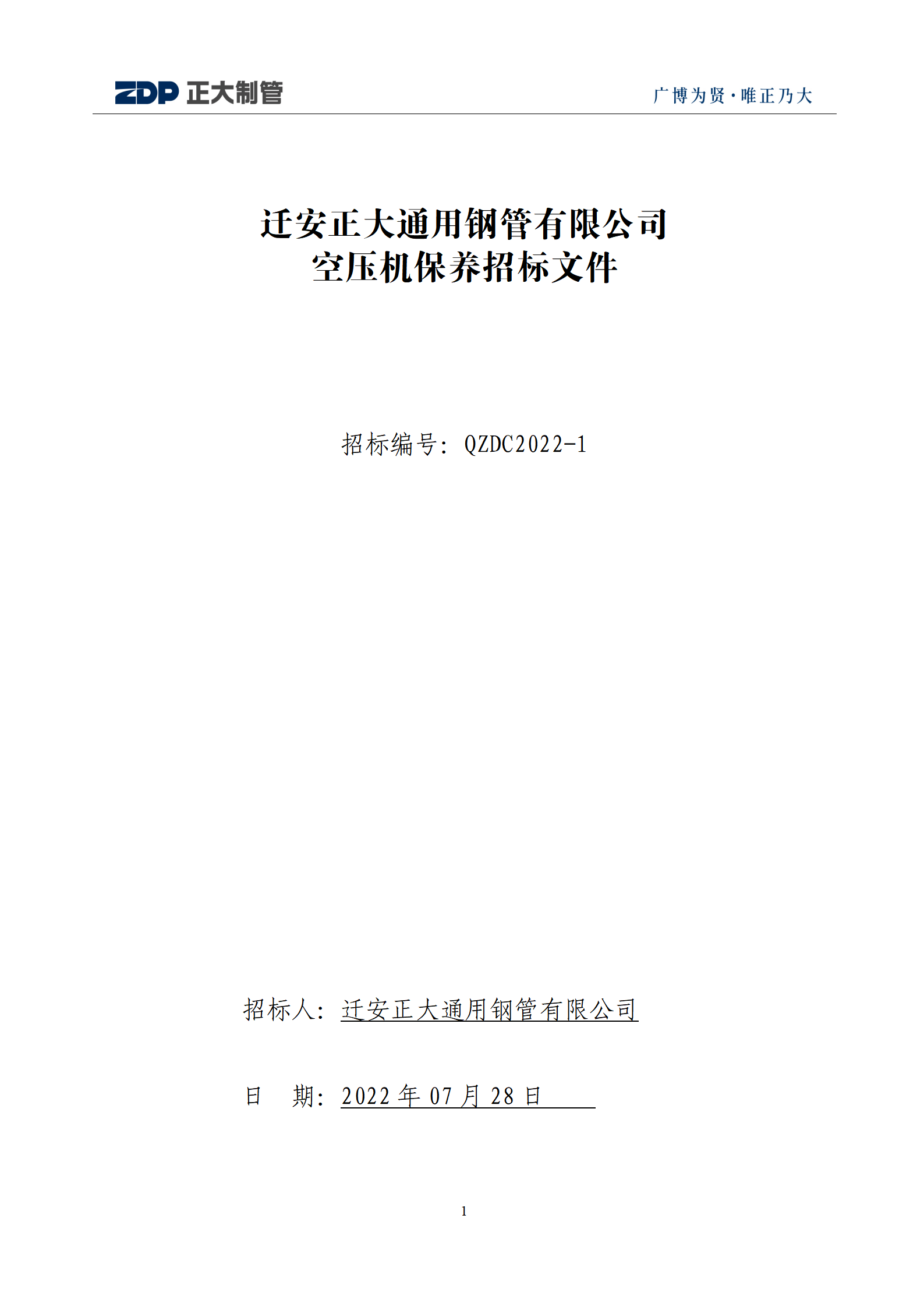 20220729171937_42025 永信贵宾会217·(中国区)有限公司 - 官方网站