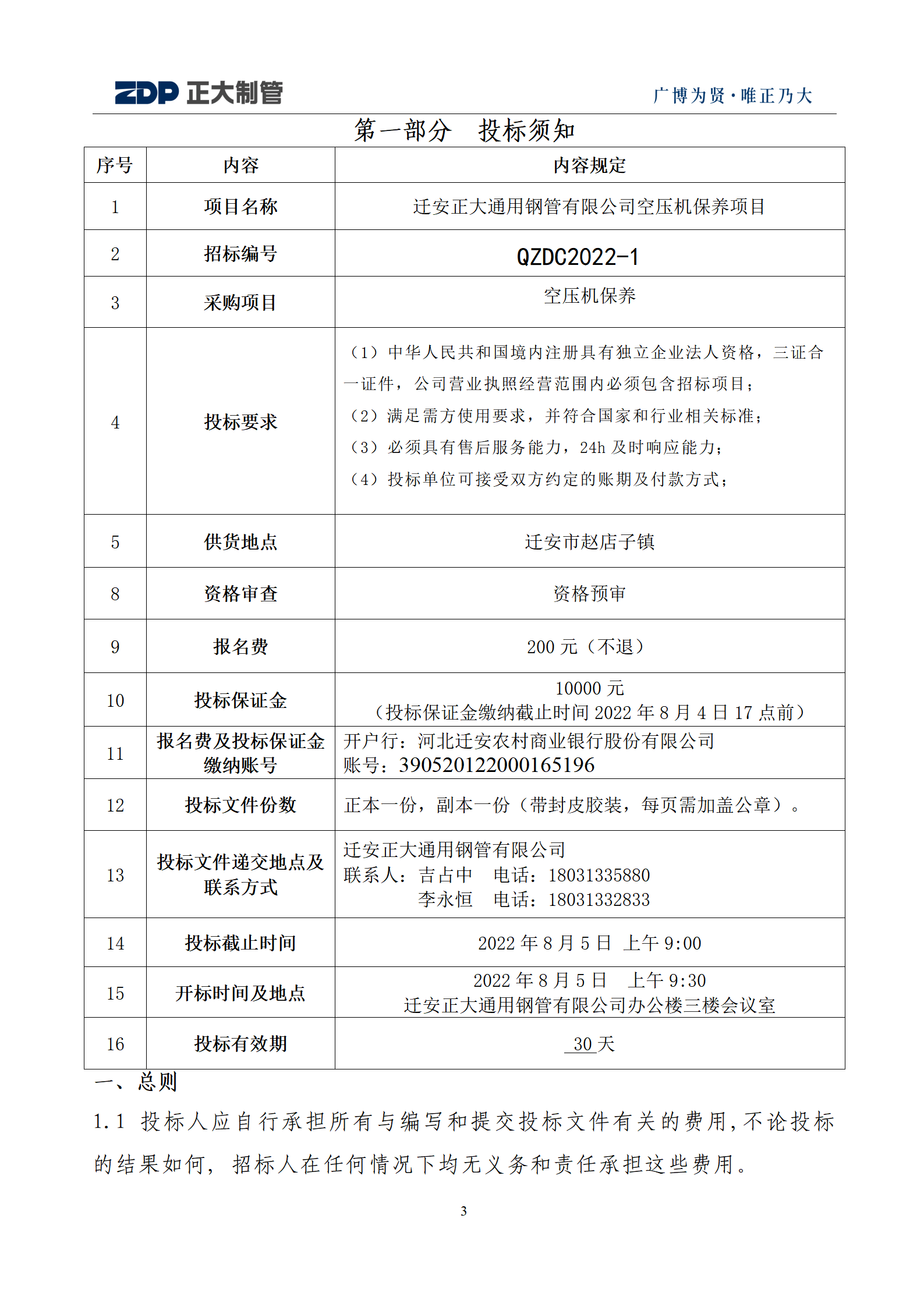 20220729171958_52784 永信贵宾会217·(中国区)有限公司 - 官方网站