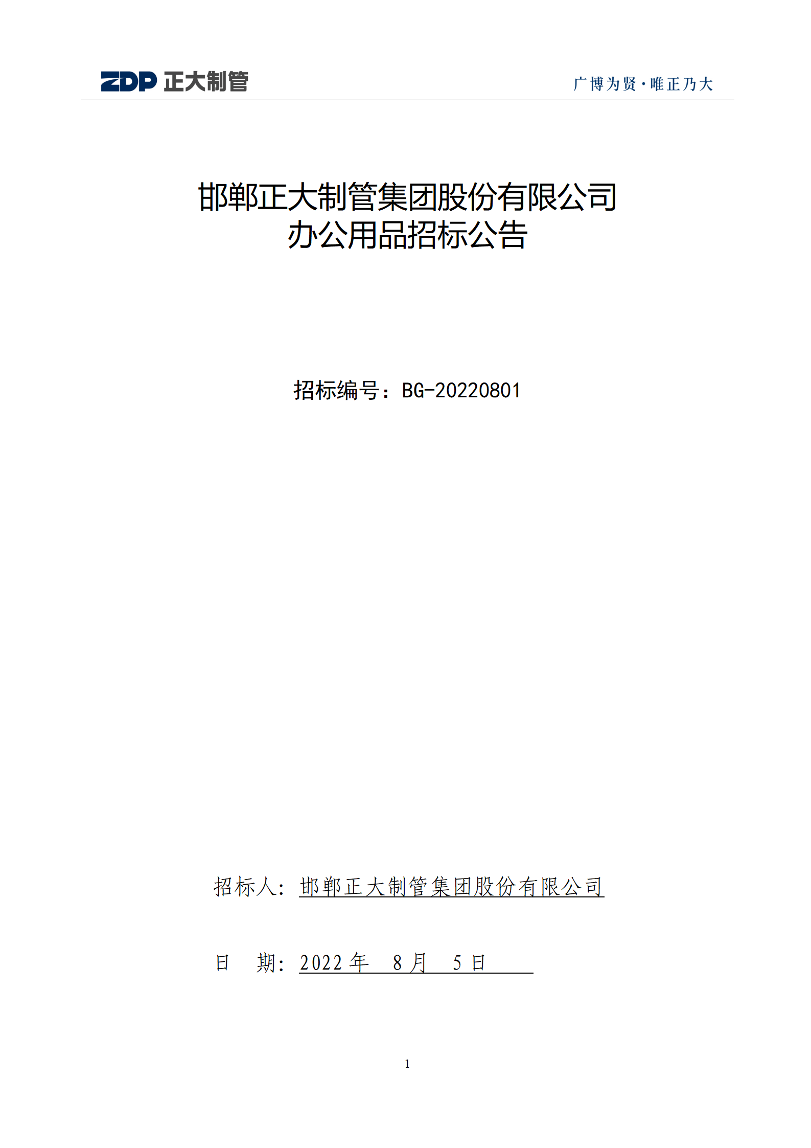 20220805171754_63993 永信贵宾会217·(中国区)有限公司 - 官方网站