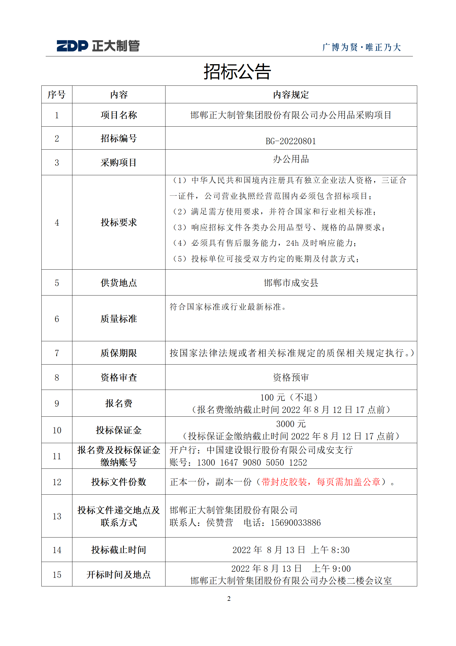 20220805171800_16142 永信贵宾会217·(中国区)有限公司 - 官方网站