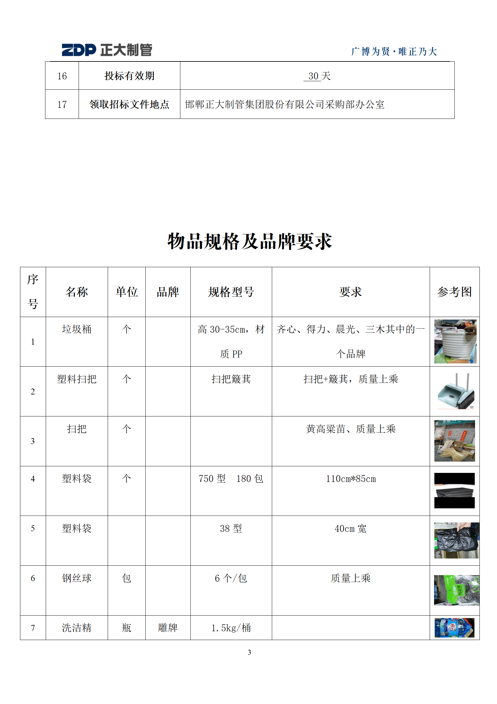 20220805171806_40715 永信贵宾会217·(中国区)有限公司 - 官方网站