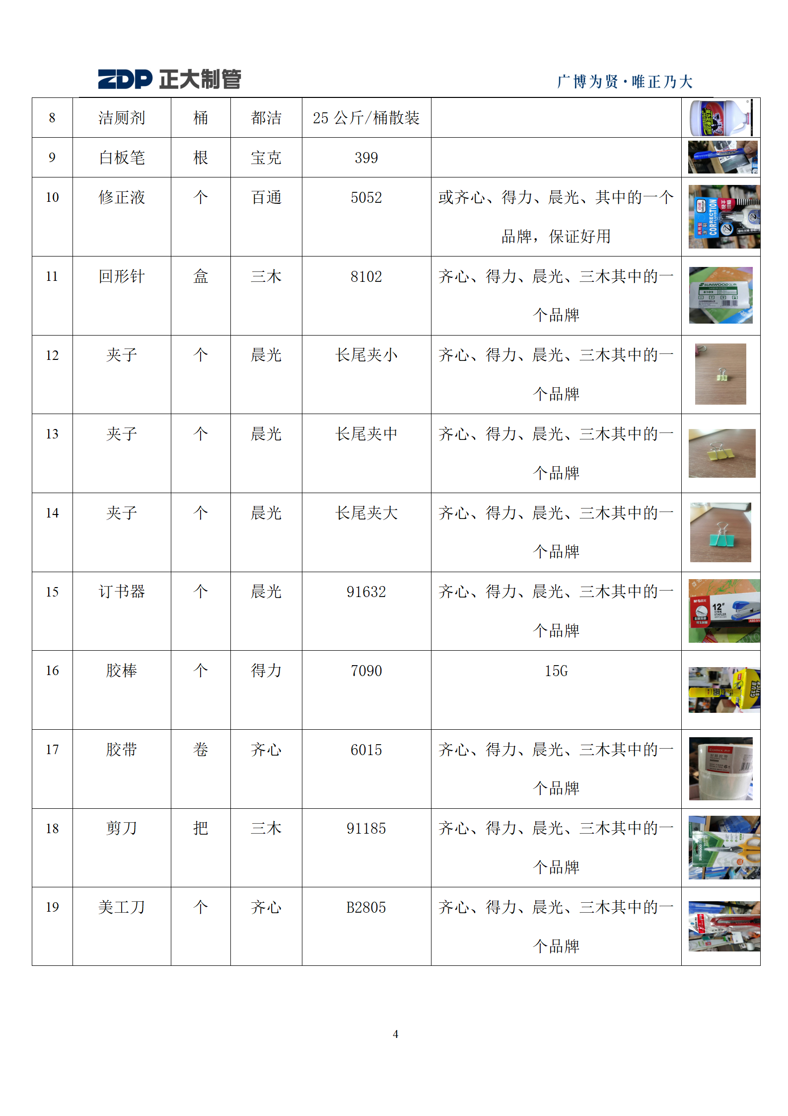 20220805171811_18771 永信贵宾会217·(中国区)有限公司 - 官方网站
