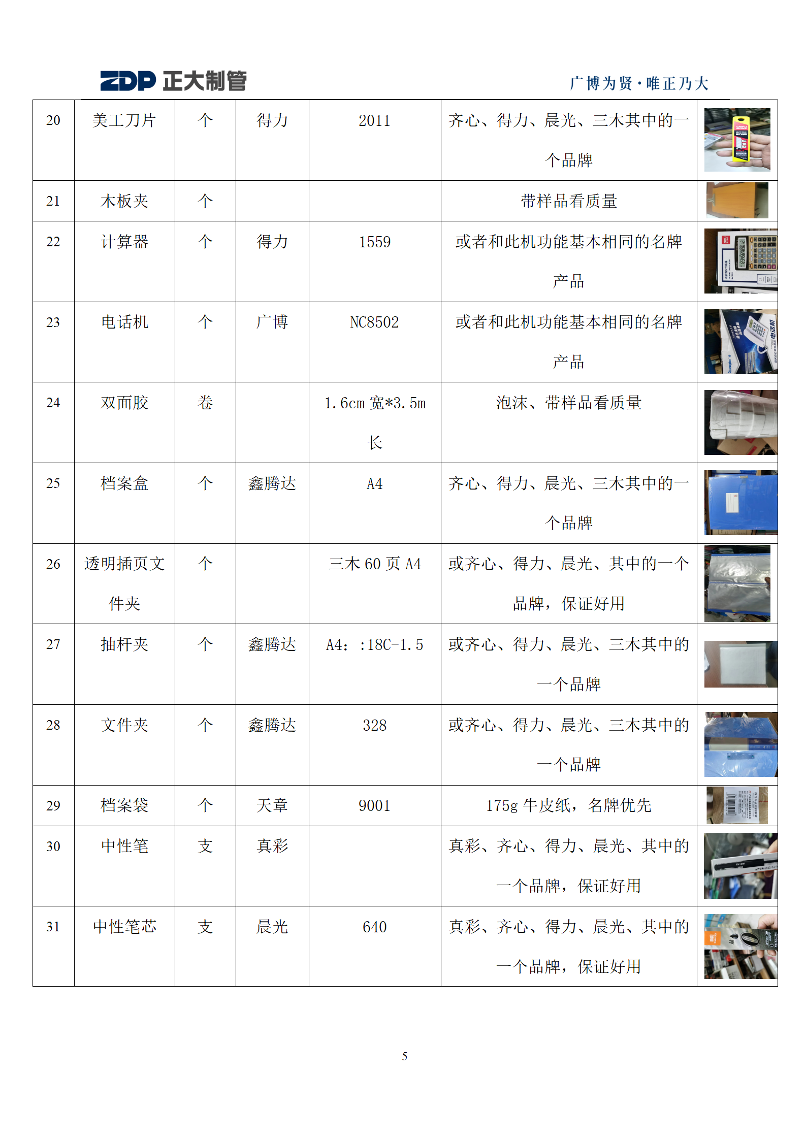 20220805171817_91941 永信贵宾会217·(中国区)有限公司 - 官方网站