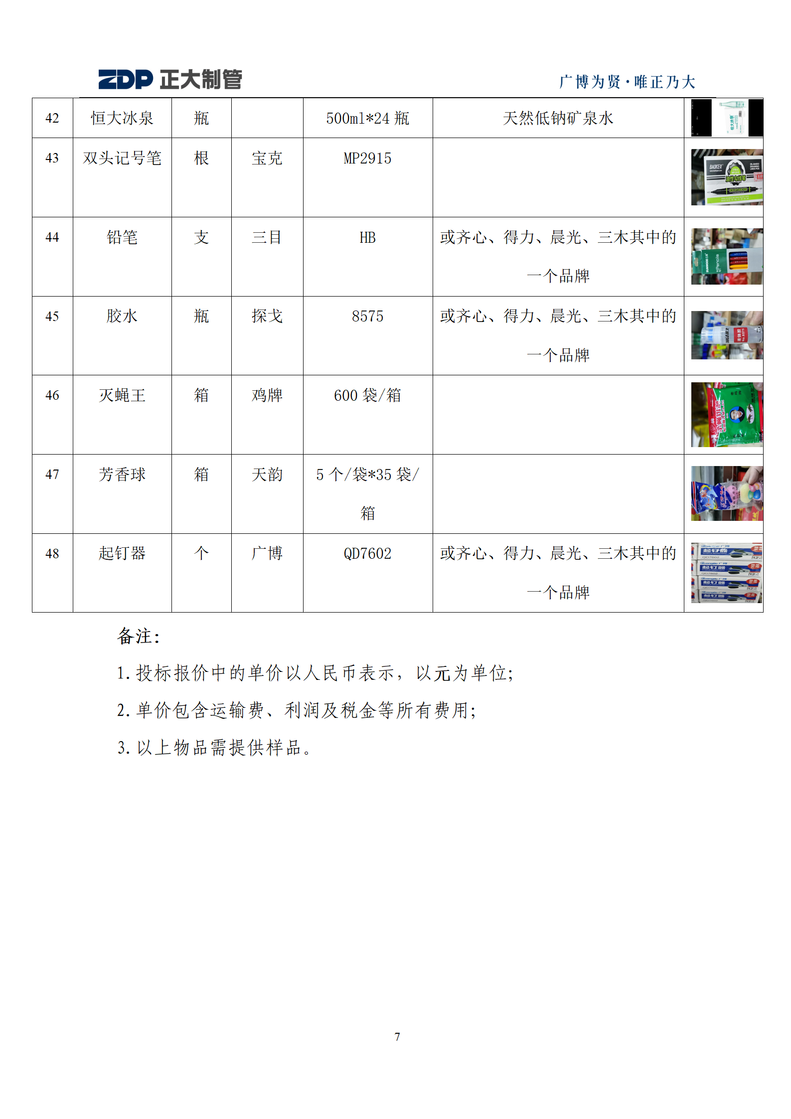 永信贵宾会217·(中国区)有限公司 - 官方网站