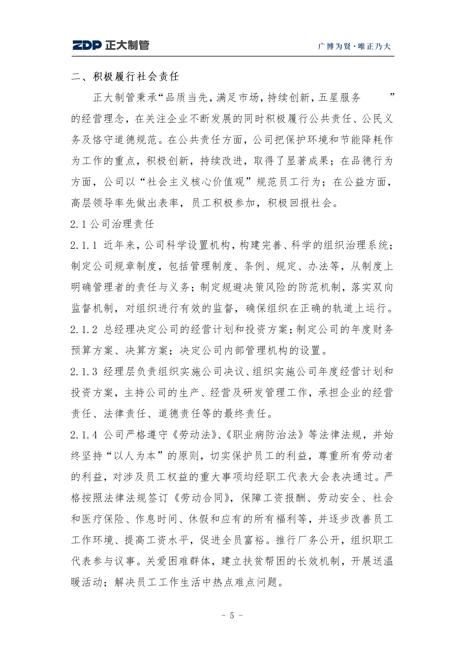 永信贵宾会217·(中国区)有限公司 - 官方网站